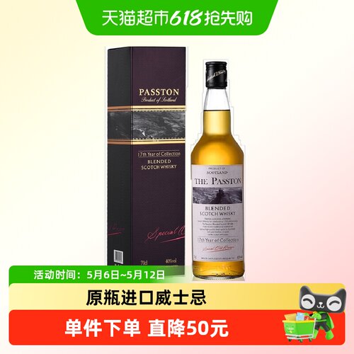 苏格兰原瓶进口调配威士忌