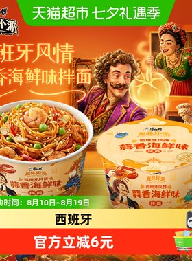 康师傅蒜香海鲜拌面袋装120g