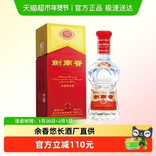 剑南春水晶剑38度白酒750ml*1瓶浓香型 商务宴请送礼