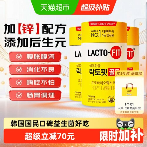 乐多飞黄冠益生菌粉益生元后生元