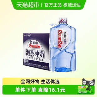 2桶装 百岁山饮用天然矿泉水4.5L 泡茶冲奶非纯净水BC 同城上门