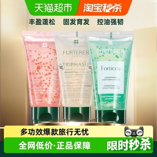 强韧丰盈蓬松 馥绿德雅白绿珠控油洗发水发露旅行装 下拉享补贴