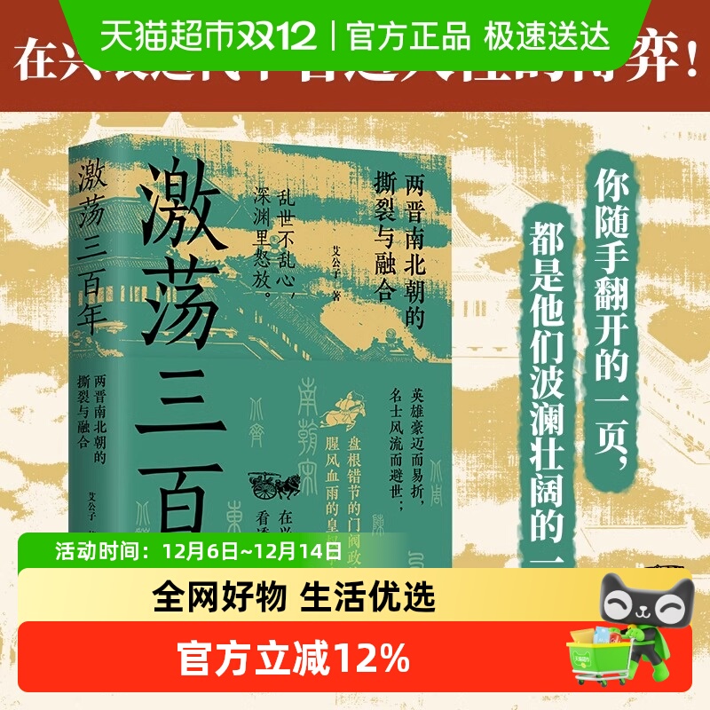 激荡三百年春秋五霸崛起迭兴外交