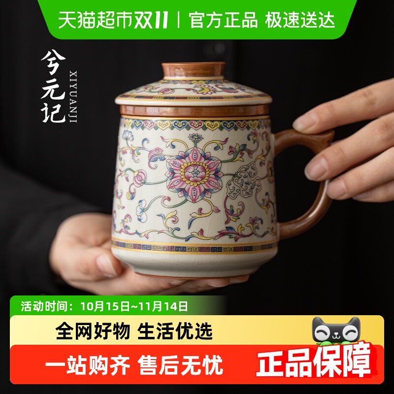 兮元记缠枝莲汝窑茶杯办公杯