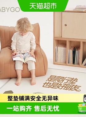 BABYGO卷筒垫爬爬垫儿童爬行垫室内地垫加厚XPE抑菌无味安全无甲