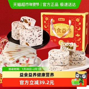 甄磨坊红枣山药八珍糕坚果茯苓云片糕点老年人无蔗糖年货送礼盒装