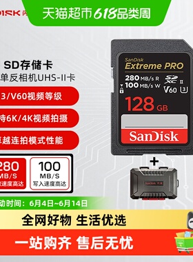 闪迪SD卡V60等级64g128g256g512G至尊超极速存储卡单反相机内存卡