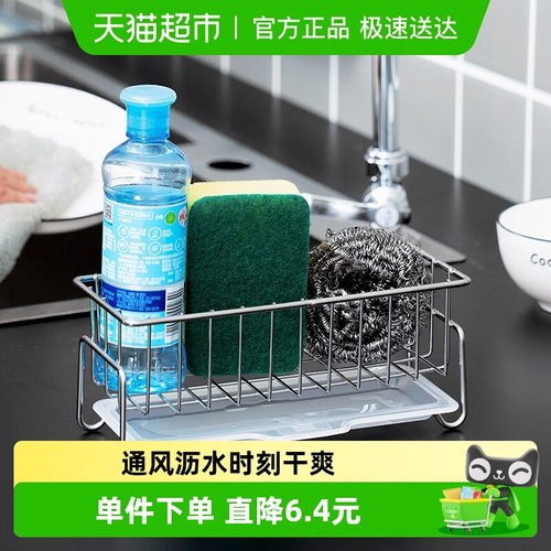onlycook抹布架水槽置物架沥水架