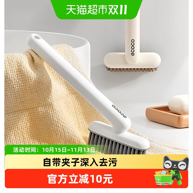 ecoco/意可可多功能无死角缝隙刷卫生间刷旋转小刷子地缝清洁刷