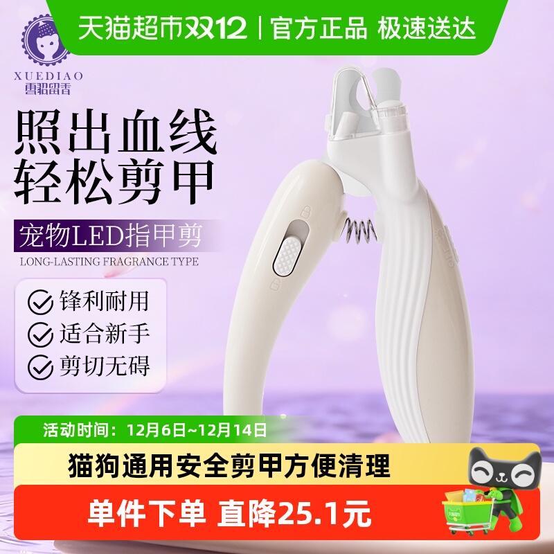 十八年雪貂猫狗通用指甲钳剪刀