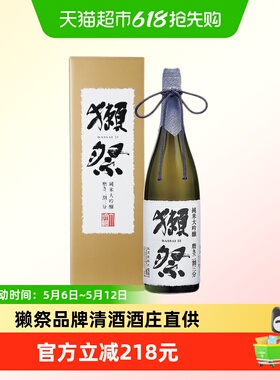 獭祭二割三分纯米大吟酿清酒1800ml日本原装进口