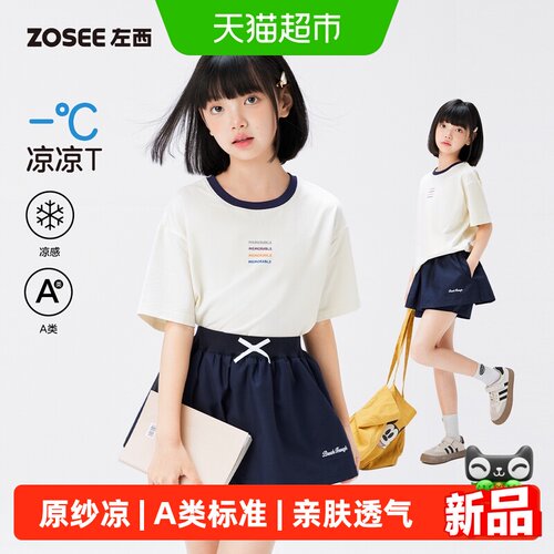 左西女童大童半袖上衣A类凉凉T
