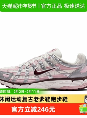 NIKE耐克女鞋白银粉P-6000休闲运动鞋复古老爹鞋跑步鞋IM6026-121