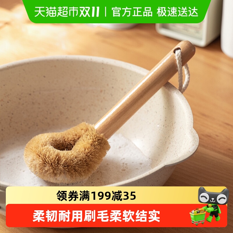 苏力达天然椰棕长柄不伤锅锅刷