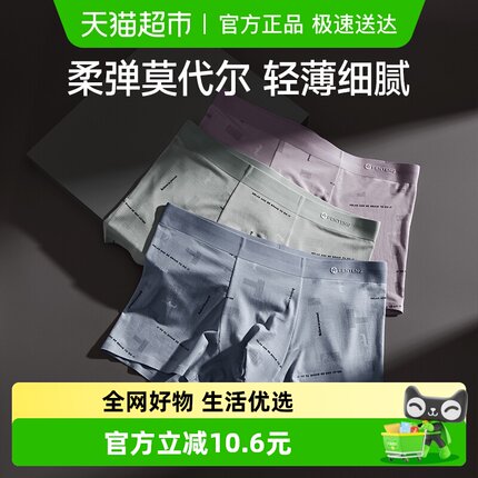 莫代尔内裤男7A抗菌纯棉裆平角裤青年男款运动透气四角短裤头