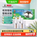 【下拉领优惠】超威电蚊香液有效驱蚊防蚊灭蚊室内无烟家用 图片 1