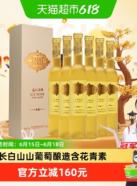 通化甜葡萄酒雅士樽冰酒典藏版-白375ml中华老字号