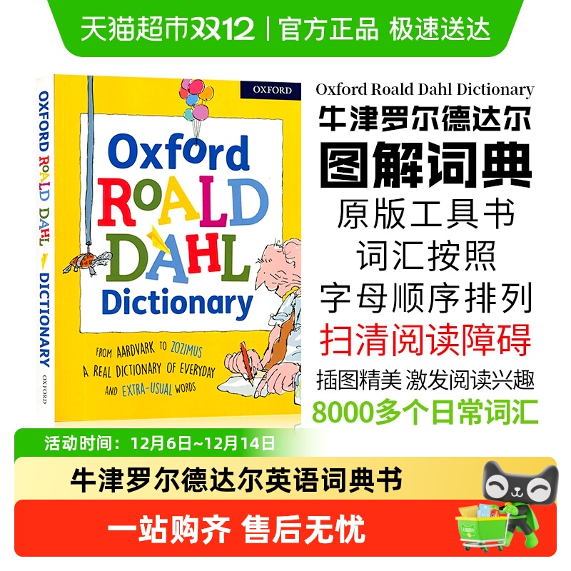 罗尔德达尔牛津词典原版工具书