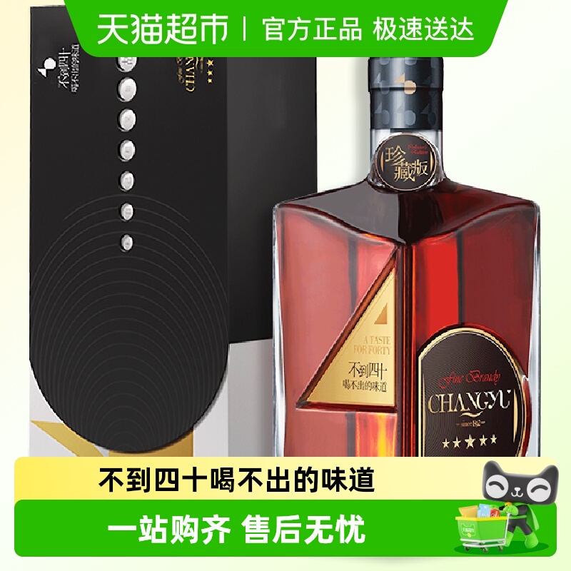 张裕白兰地珍藏版五星金奖单支礼盒洋酒葡萄蒸馏酒送礼聚会