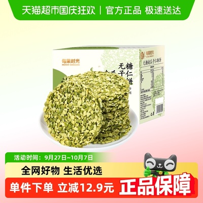 每果时光南瓜子仁无糖酥饼250