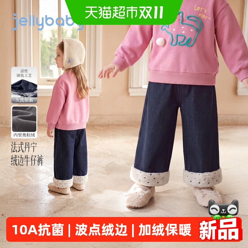 jellybaby女童裤子冬季儿童加绒牛仔裤女宝宝新款休闲百搭阔腿裤