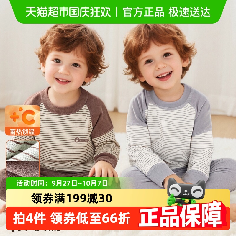 巴布豆儿童内衣套装秋冬