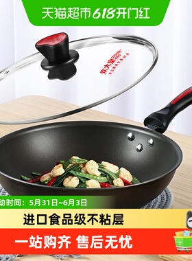 炊大皇炒锅32cm不粘锅无平底炒菜锅明火电磁炉通用家用无烟锅锅具