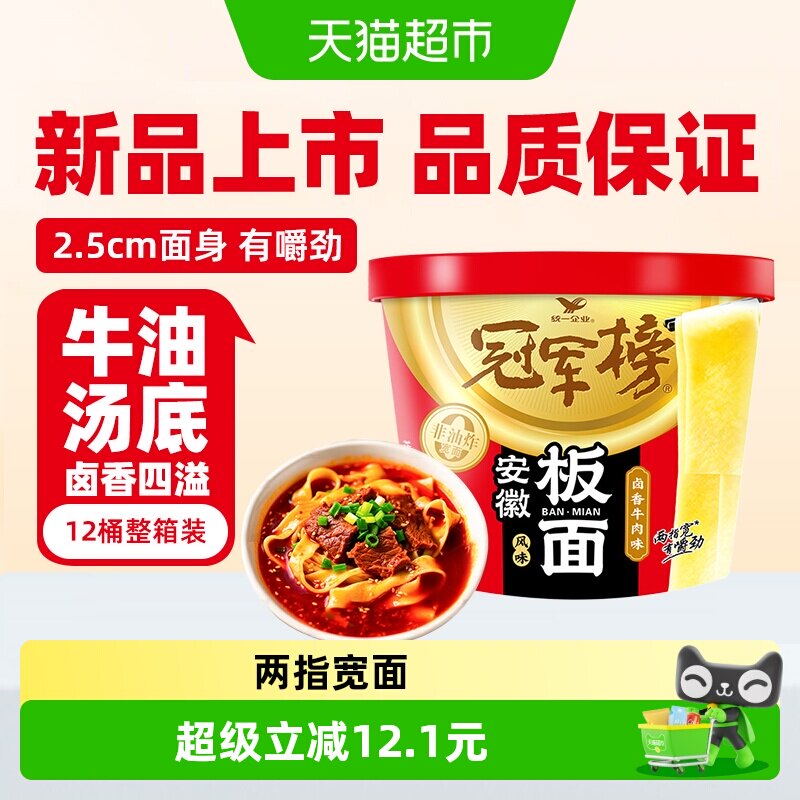 统一卤香牛肉方便面图片