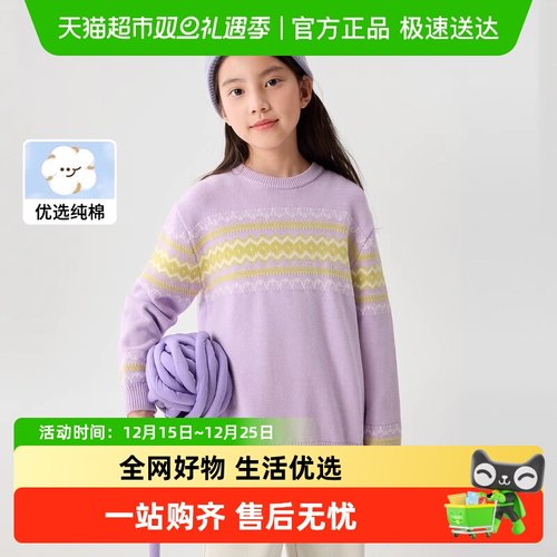 巴拉巴拉亲子纯棉内搭秋冬装童装