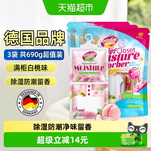 欧德曼吸湿防潮除湿袋