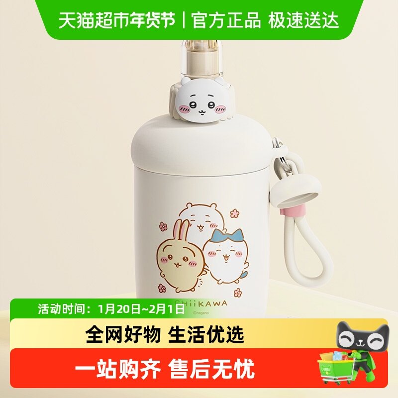 MINISO名创优品吉伊卡哇啵啵保温杯可爱吸管盖防漏出行学生上学,餐饮具,保冷/保温杯,淘宝优惠券,粉丝福利购,淘宝优惠卷