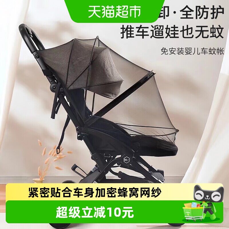 南极人婴儿车蚊帐全罩式幼儿宝宝推车防蚊罩伞车加大加密网纱