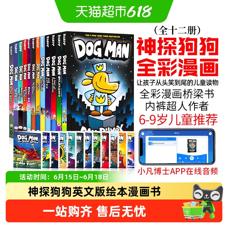 dog man 神探狗狗英文版 dogman 儿童英语绘本小说全彩漫画书全套