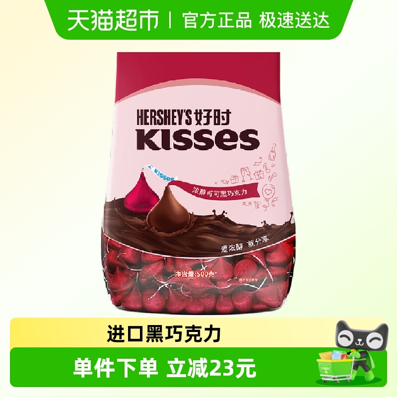 好时进口黑巧克力500g