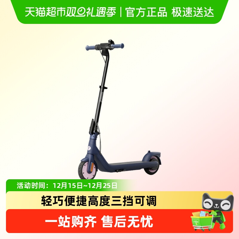 Ninebot九号C2Pro电动滑板车