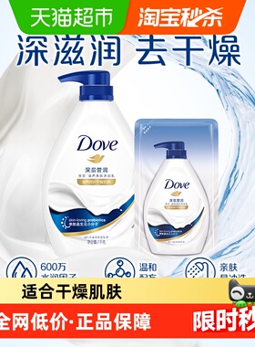 多芬深层营润沐浴露1kg+190g深层滋润适合干燥肌肤清透水润小样