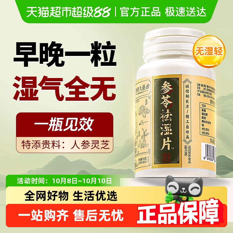 信盛堂无湿轻排体内湿寒中成药