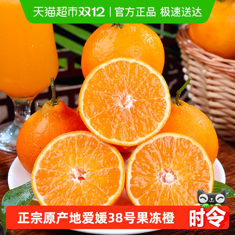 樱洛华38号爱媛果冻橙新鲜橙子