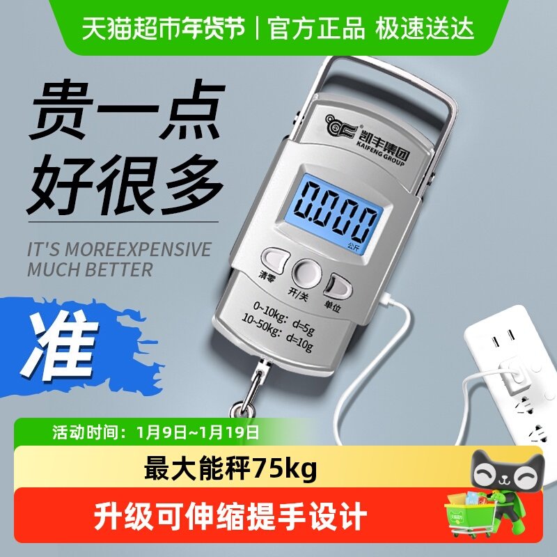 凯丰2025新款便携式手提电子秤精准家用小型高精度商用称重弹簧称
