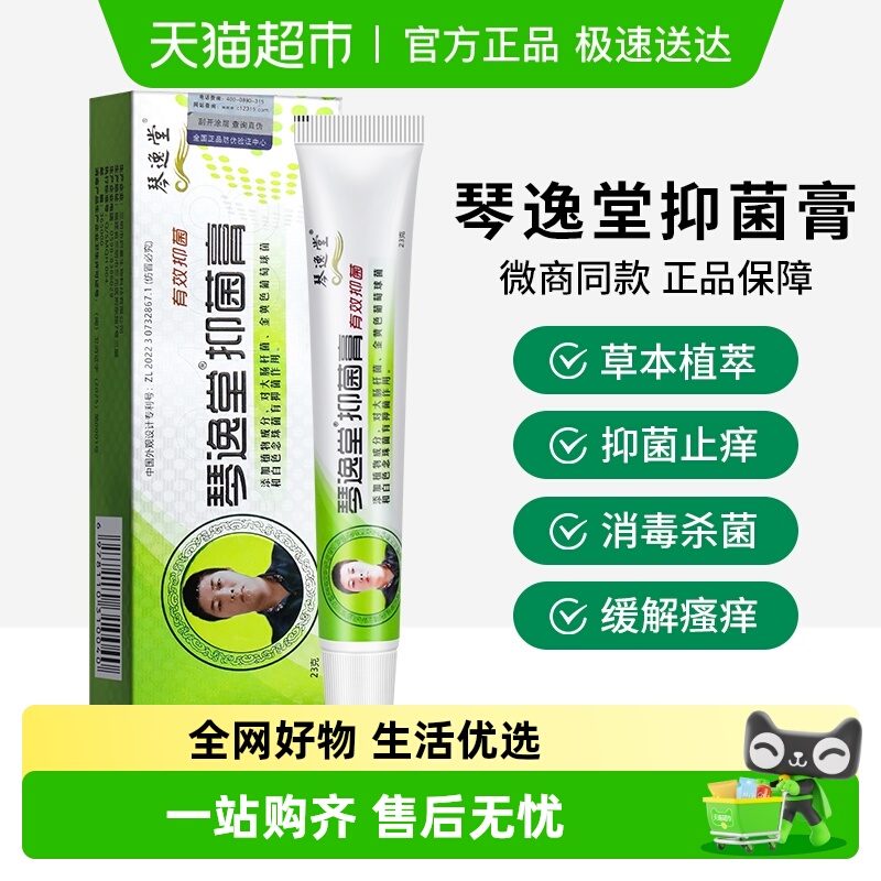 琴逸堂黄氏真菌王百草