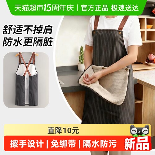 达福芮免绑带可擦手围裙1件