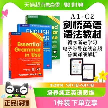 english Essential Grammar in Use 剑桥英语语法书 初中高级教材