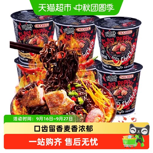 MAMEE妈咪鬼椒面爆辣香辣劲道