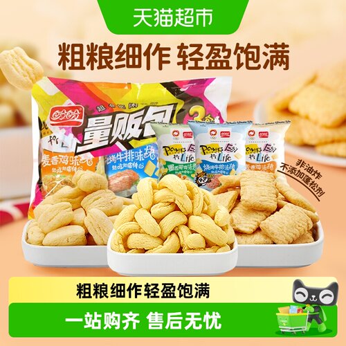 盼盼麦香鸡味非油炸薯片松脆酥香