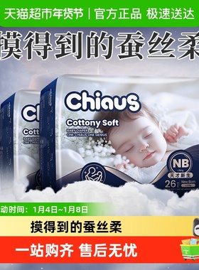 雀氏出口铂金装新生婴儿纸尿裤NB52/S48/M40宝宝初生尿不湿