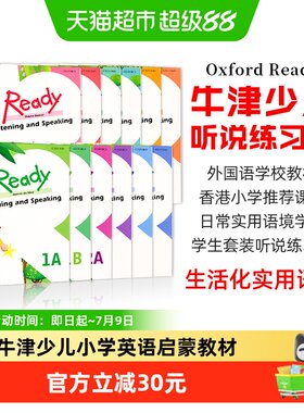 香港牛津少儿小学英语教材