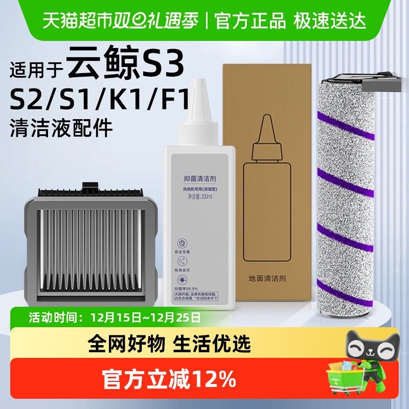 抑菌浓缩适用于云鲸清洁液