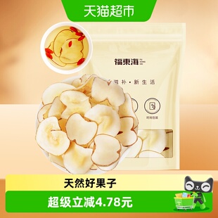 福东海海底椰新鲜海底椰干浓香汤料煮糖水可搭灯芯草雪梨