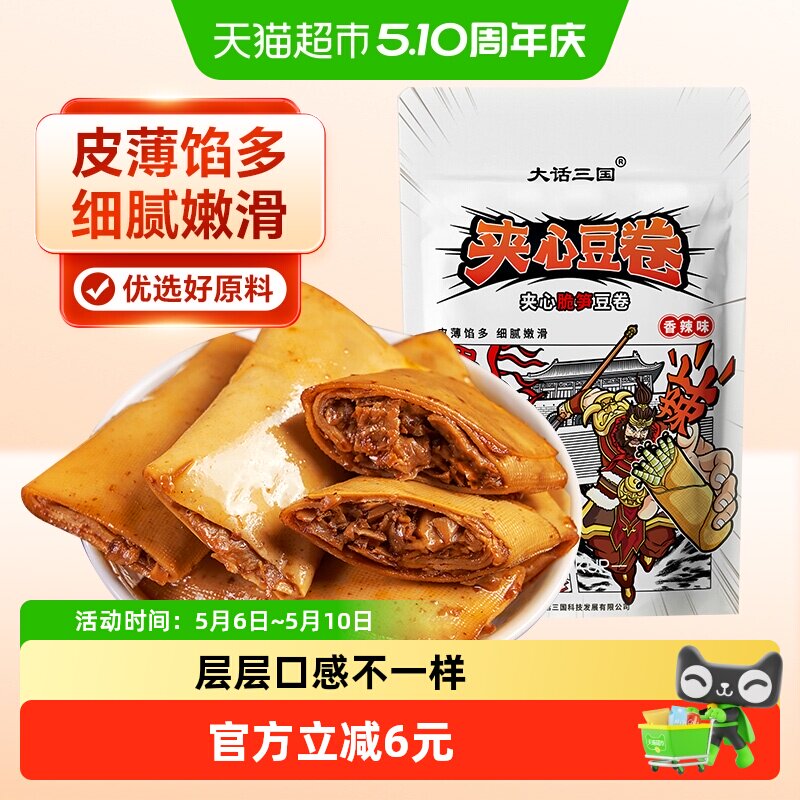 张飞豆干脆笋夹心豆卷300g笋丝豆干豆皮卷四川特产麻辣豆腐干零食