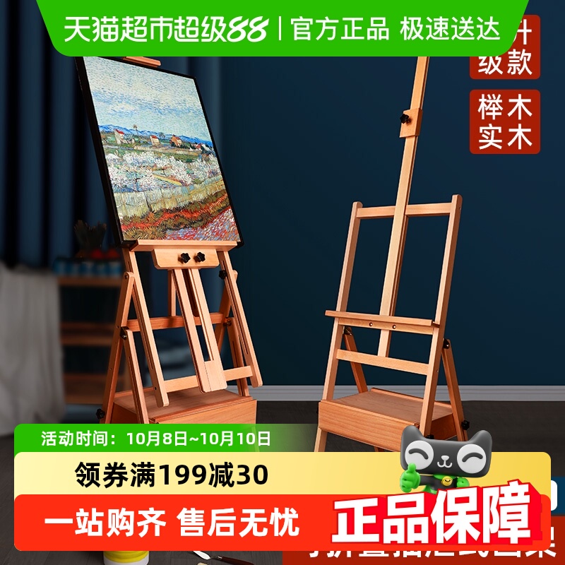 画架美术生专用4k素描画板可折叠